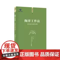 [优惠]陶萍工作法:点钞技巧与假币识别
