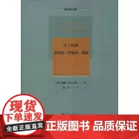 莎士比亚叙事诗·抒情诗·戏剧 (英)威廉·莎士比亚(William Shakespeare) 著 屠岸 译 中国现当代诗