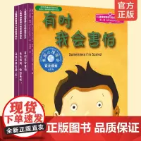 正版 关怀成长中的心灵(套装3册) 儿童情绪管理与性格培养绘本 美国心理学会精心打造 适合3岁以上儿童与父母共读 生
