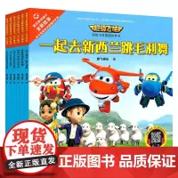 接力正版 超级飞侠图画故事书 有声趣读 全6册 幼儿园绘本故事书3-6岁图画书儿童漫画书籍 同名热播动画片书籍