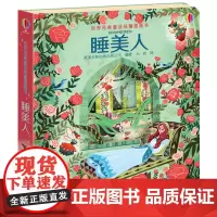 [接力出版社]睡美人 尤斯伯恩世界经典童话纸雕图画书精装彩色插图3到6岁儿童科普3D立体纸板翻翻宝宝绘本亲子故事读物 书