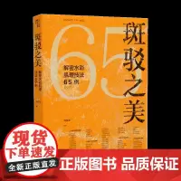 斑驳之美:解密水彩肌理技法65例-水彩技法 水彩肌理 水彩教程 江西美术出版社