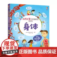 [接力出版社]身体 你问我答科普翻翻书W系列 尤斯伯恩彩色插图1到3岁儿童科普绘本图画宝宝小百科亲子互动早教阅读正版书籍
