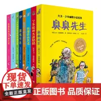 [接力出版社]大卫少年幽默小说系列 套装全8册罗尔德达尔幽默治愈成长小说儿童文学读物故事书小学生课外阅读书籍