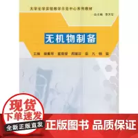 无机物制备