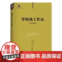 [优惠]罗昭强工作法:动车组调试