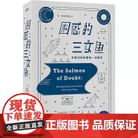 困惑的三文鱼 在银河系的最后一次搭车 (英)道格拉斯·亚当斯(Douglas Adams) 著 姚向辉 译 科幻小说文学