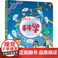 [接力出版社]科学 你问我答科普翻翻书W系列 尤斯伯恩精装彩色插图1到3岁儿童科普绘本图画宝宝小百科亲子互动早教阅读 正