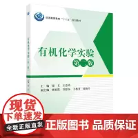 [正版书籍]化学实验(第二版)