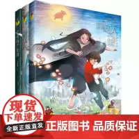 接力正版 马嘉恺幻想电影院系列 成长时光三部曲 螺丝屋+时间之城+星孩的芒果湖 套装全3册 长篇幻想小说校园小学生课外阅