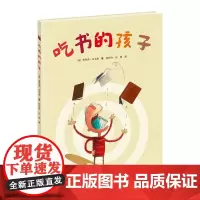 [接力出版社]吃书的孩子 彩色插图3到6岁儿童绘本图画故事 奥利弗杰夫斯 宝宝早教经典启蒙认知 亲子阅读睡前读物书籍