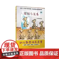 幼儿数学快乐启蒙(3岁共4册)