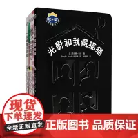 [接力出版社]杜莱百变创意玩具书第2辑全5册 精装彩色插图0到6岁儿童启蒙绘本益智游戏 幼儿早教面具触摸 亲子艺术色彩逻