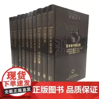 世纪之声系列丛书 武汉出版社 绝版丛书 收藏精品
