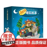 [接力出版社]小枕头睡前故事 儿童睡前故事书0-3-4-6岁宝宝幼儿园书籍学前班小孩简短读物婴儿早教绘本益智书籍