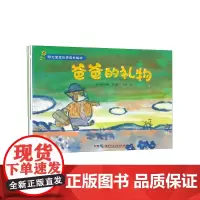 阳光宝宝心灵成长绘本(全9册)