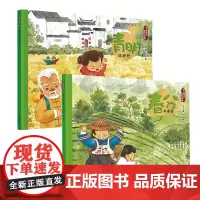 [接力出版社]春分清明2册 二十四节气旅行绘本 3-6岁儿童图画书 保冬妮中国传统文化历史故事小学生百科绘本语文书籍