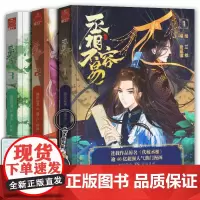 正版 丞相不容易全三册 老狐狸 绘 三拾网络 原名 代嫁丞相 漫画 南派三叔总策划的漫画看新手妃子如何运用三十六计玩转后