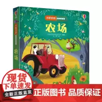 [接力出版社]尤斯伯恩偷偷看里面·农场 宝宝绘本0-3岁启蒙认知科普翻翻书 早教书 益智教育幼儿图书 立体故事书籍