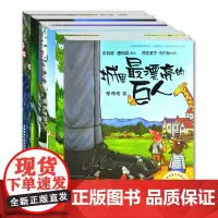 聪明豆绘本系列第一辑全套6册正版城里 漂亮的巨人大房子变小房子咕噜牛儿童启蒙绘本图书3-4-5-6-7-8-9岁幼儿园宝