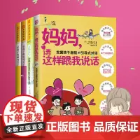 中资海派 家长引导孩子看的四本书籍开启不一样的教育方式与孩子零距离沟通妈妈请这样和我说话好孩子靠陪伴沟通亲子好孩子的成