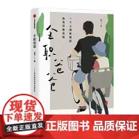 [正版书籍]全职爸爸