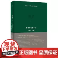 [正版书籍]贾想I:贾樟柯电影手记1996—2008