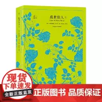 乱世佳人(上下册)(又译作飘)(译文40系列)