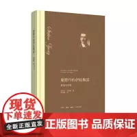 鹿特丹的伊拉斯谟:辉煌与悲情(精装)