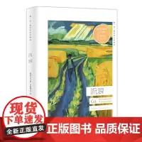 [正版书籍]流浪(挪威现当代文学译丛)