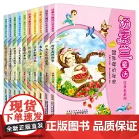 汤素兰童话注音本系列全套共10册开 满蒲公英的地方 彩色注音版小学生童话故事书5-8-10岁一二三年级课外书小老鼠的魔法