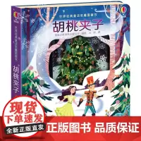 [接力出版社]胡桃夹子 尤斯伯恩世界经典童话纸雕图画书 精装3到6岁儿童科普3D立体纸板翻翻宝宝绘本亲子故事读物书籍
