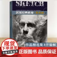 名家经典素描吴兆铭2 人物头像肖像半身像素描经典作品临摹教程画册 木炭条炭笔绘画技法教学初学人体素描速写技法步骤详解教程