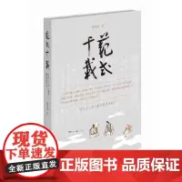 [正版书籍]范式千载:历代《兰亭》版本流变与传习