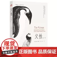 父性(第二版)