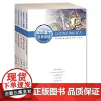 [接力出版社]安房直子月光童话系列全5册 彭懿翻译7-10岁儿童文学图画故事书含手绢上的花田 小学生语文课外阅读书籍