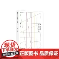 [正版书籍]被夺走了时间的蚂蚁