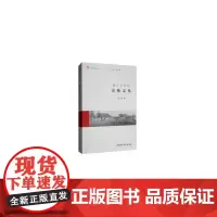 [正版书籍]融汇亲和的京味文化