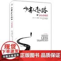 [正版书籍]少有人走的路3:与心灵对话 (精装版)