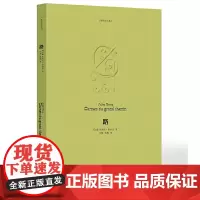 [正版书籍]路(法国20世纪伟大的作家,龚古尔文学奖拒绝领奖的作家,格拉克后期重要作品)