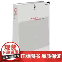 [正版书籍]酒中的窗户:李亚伟集1984—2015
