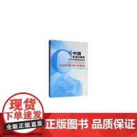 [正版书籍]中国制造业集群转型升级政策研究