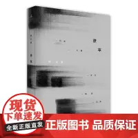 [正版书籍]潦草