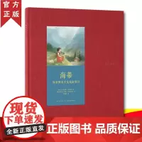 正版 海蒂 书 外国儿童文学世界名著插图本 读小库10-12岁小学生三四五六年级青少年读物 课外阅读书籍 读库DK