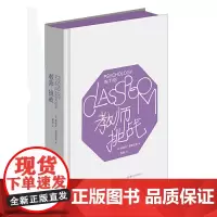 [正版书籍]教师:挑战