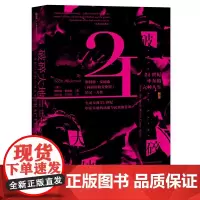 [正版书籍]甲骨文丛书·破碎大地:21世纪中东的六种人生