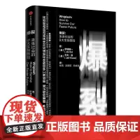 [正版书籍]爆裂:未来社会的9大生存原则