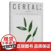 [正版书籍]谷物11:孤独的本质