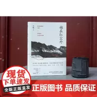 [正版书籍]她在红尘外(国内探访女性修行者的非虚构,一部为女性而写的《空谷幽兰》,一段寻访修行者的精神之旅)