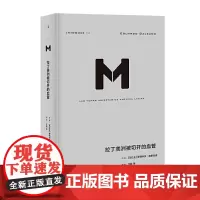 [正版书籍]理想国译丛·拉丁美洲被切开的血管(NO:033)